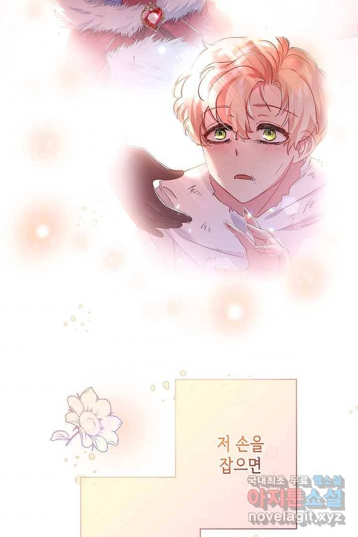 악녀인데요, 죽어도 될까요? 18화 67