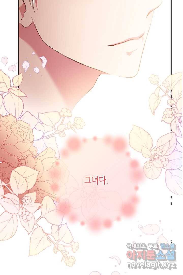 악녀인데요, 죽어도 될까요? 18화 73