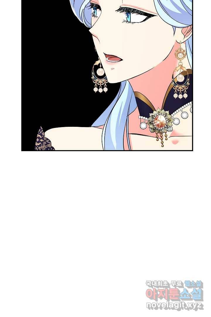 악녀인데요, 죽어도 될까요? 18화 80