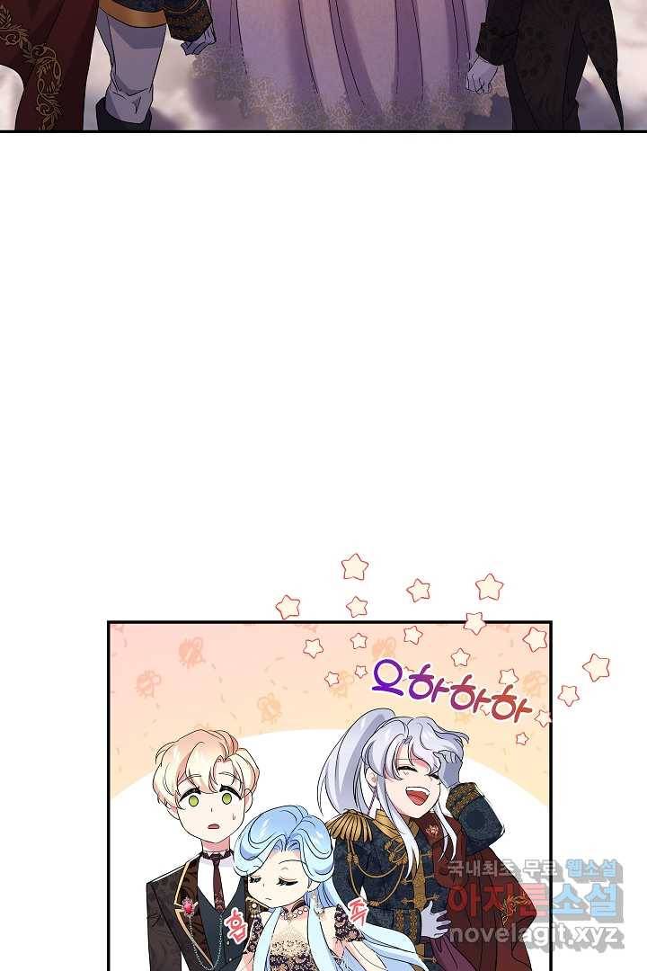 악녀인데요, 죽어도 될까요? 18화 85