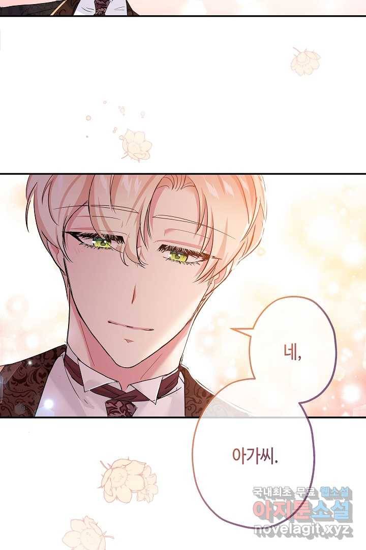 악녀인데요, 죽어도 될까요? 18화 88