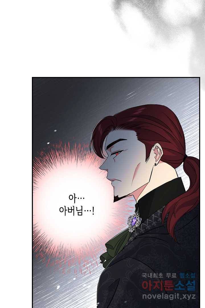 악녀인데요, 죽어도 될까요? 18화 93