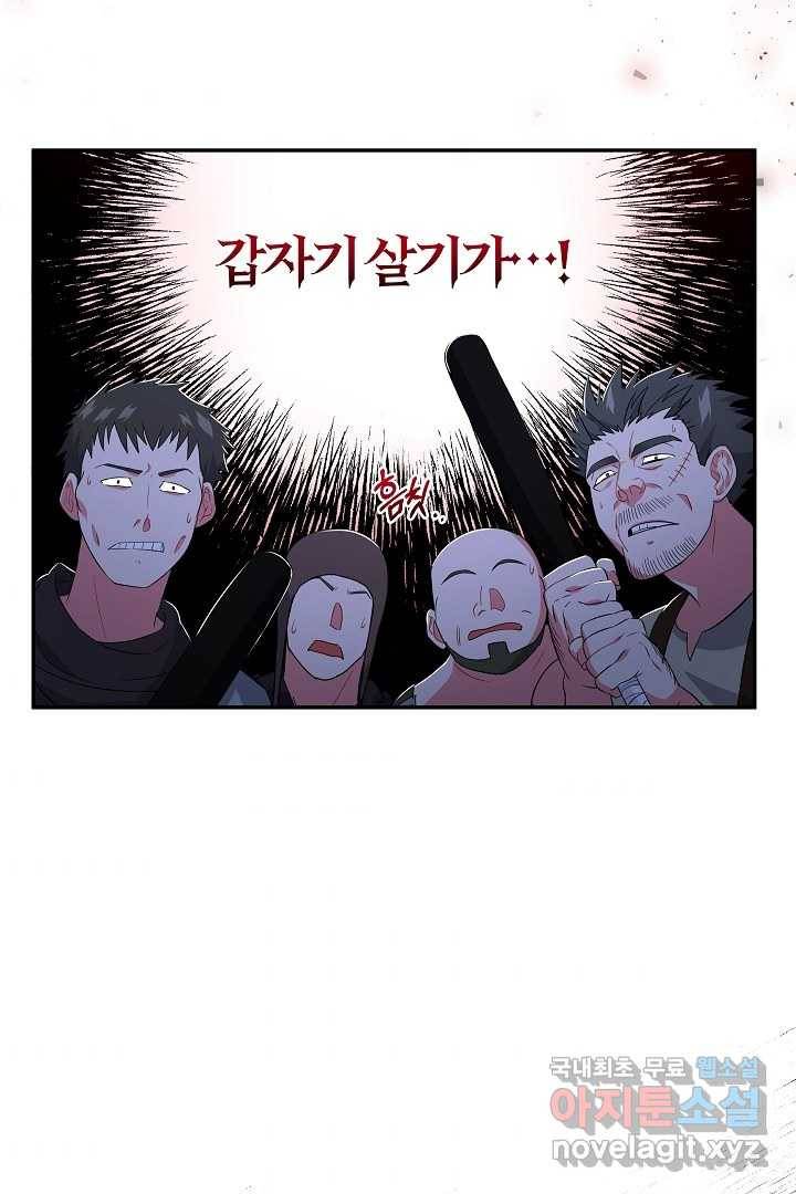 악녀인데요, 죽어도 될까요? 21화 7