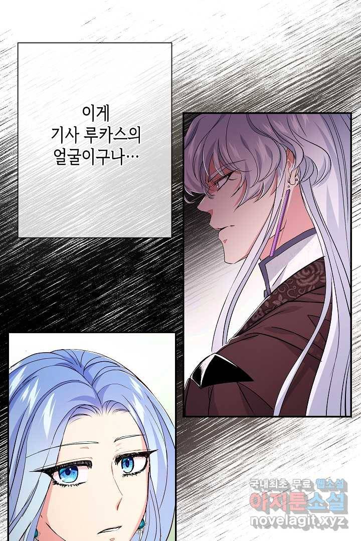 악녀인데요, 죽어도 될까요? 21화 8