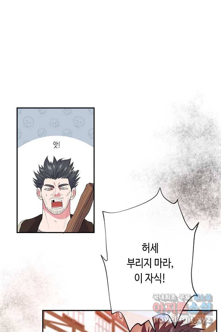 악녀인데요, 죽어도 될까요? 21화 15