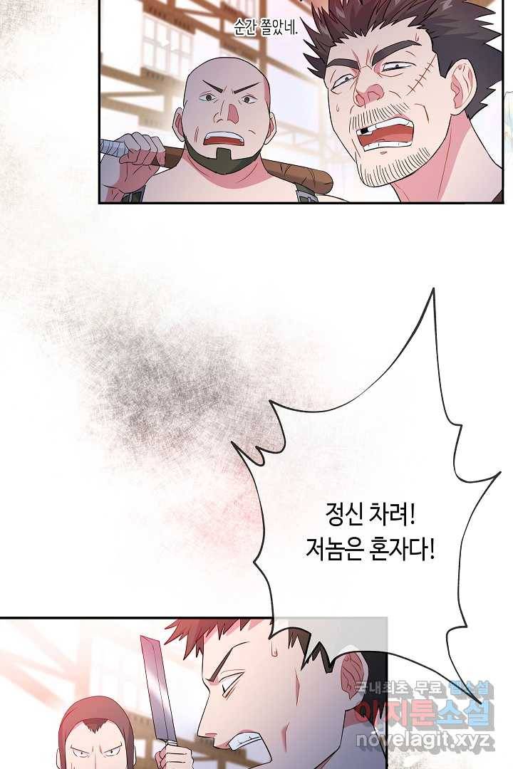 악녀인데요, 죽어도 될까요? 21화 16