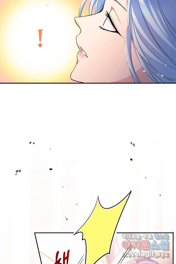 악녀인데요, 죽어도 될까요? 21화 21