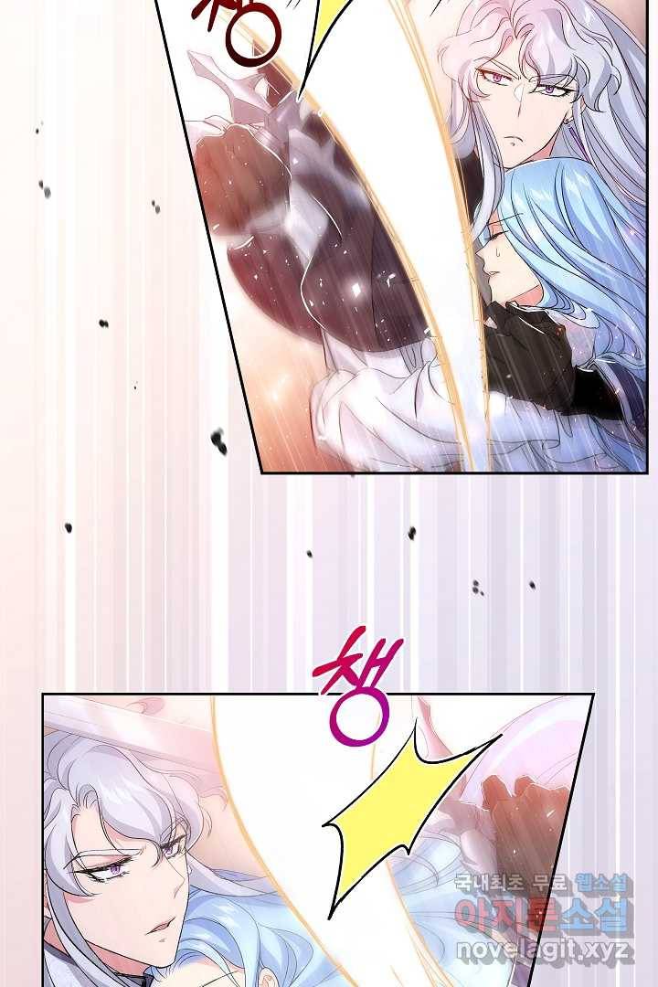 악녀인데요, 죽어도 될까요? 21화 22