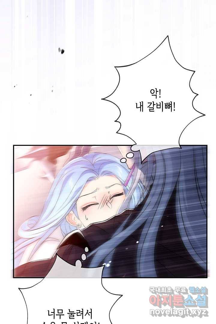 악녀인데요, 죽어도 될까요? 21화 25