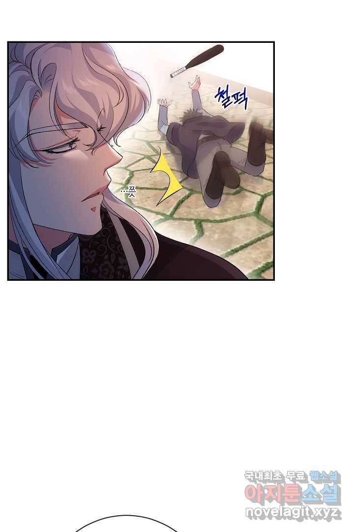 악녀인데요, 죽어도 될까요? 21화 30