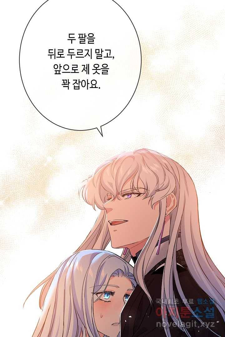악녀인데요, 죽어도 될까요? 21화 31