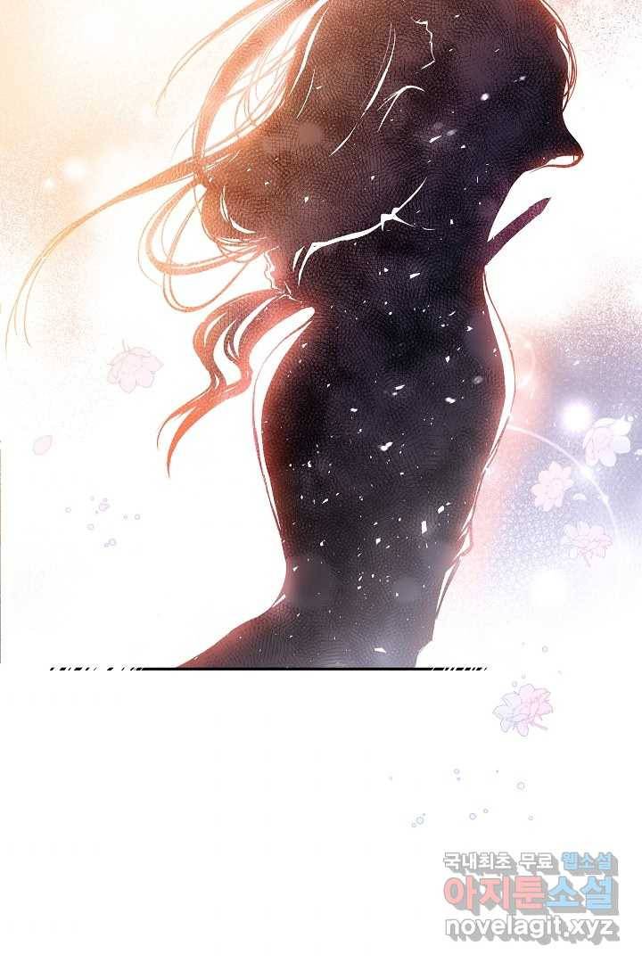 악녀인데요, 죽어도 될까요? 21화 37