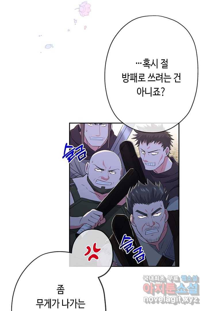 악녀인데요, 죽어도 될까요? 21화 38