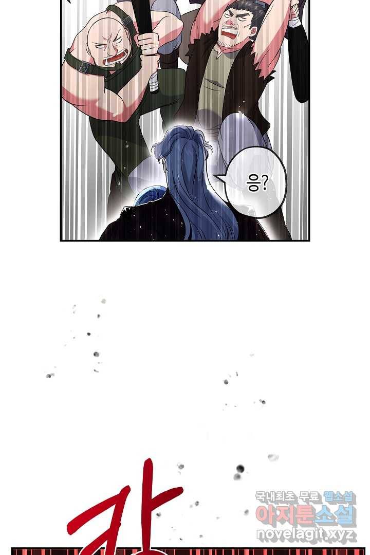 악녀인데요, 죽어도 될까요? 21화 40