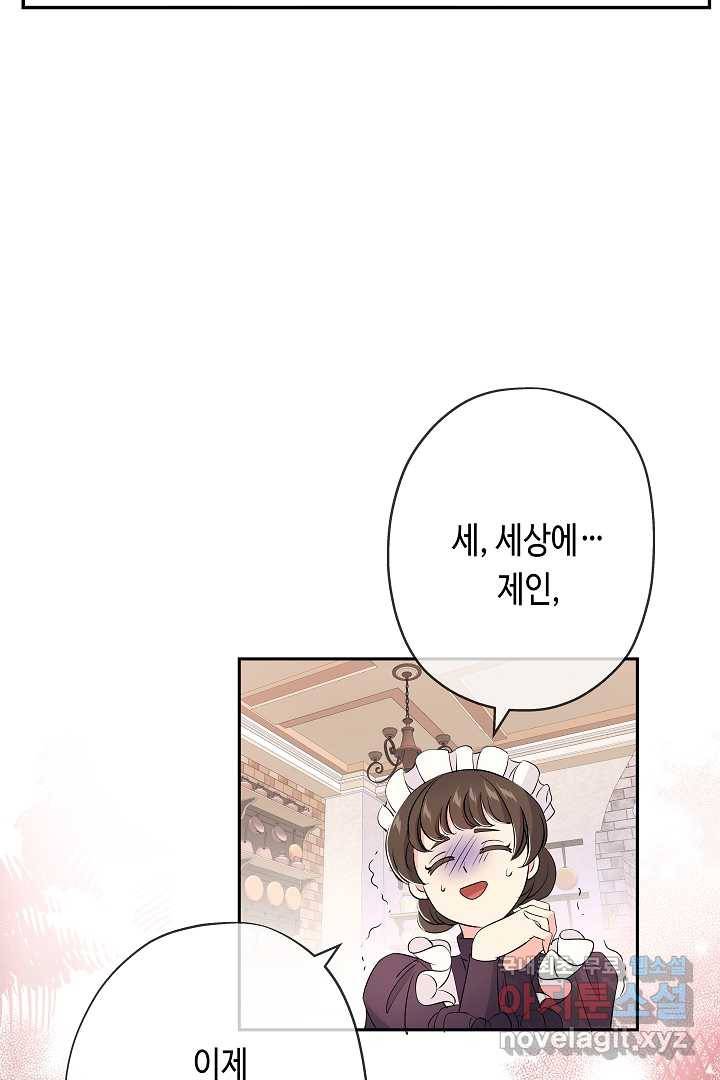 악녀인데요, 죽어도 될까요? 21화 42
