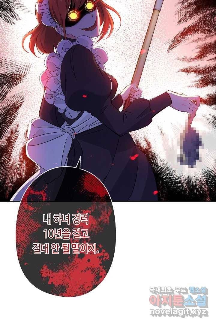 악녀인데요, 죽어도 될까요? 21화 44