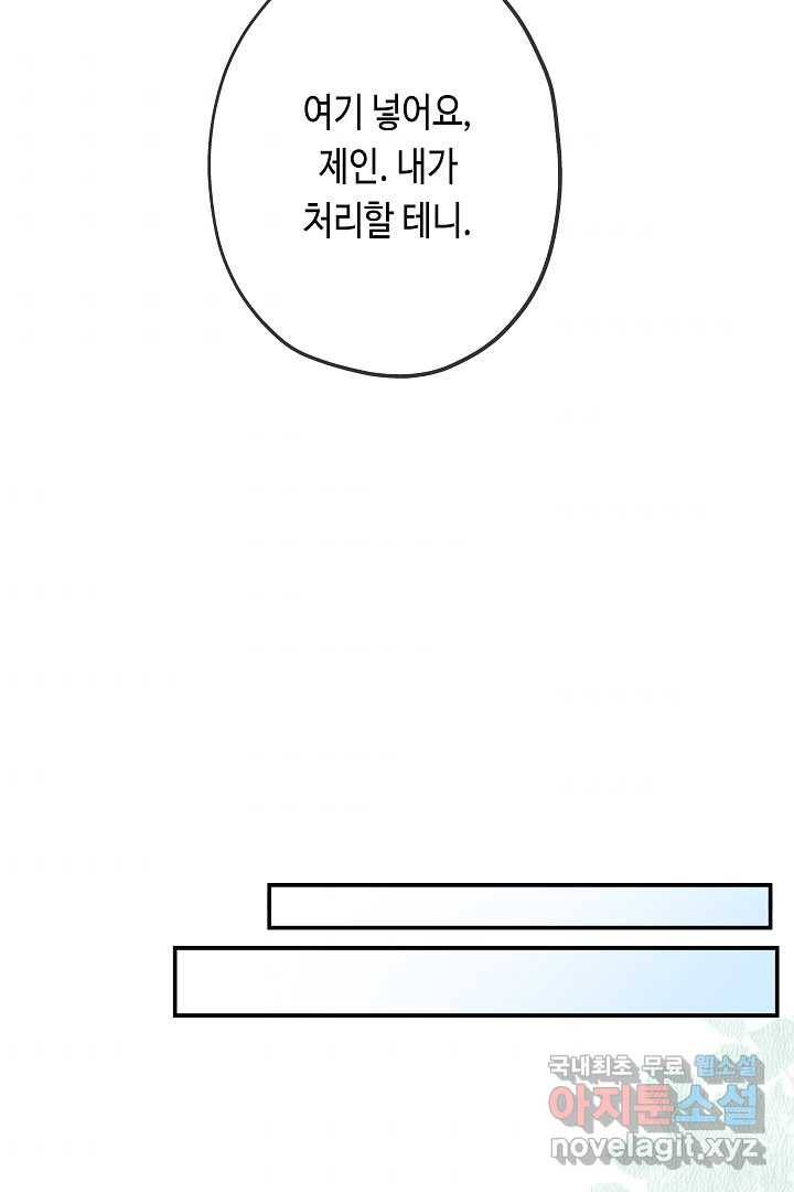 악녀인데요, 죽어도 될까요? 21화 46