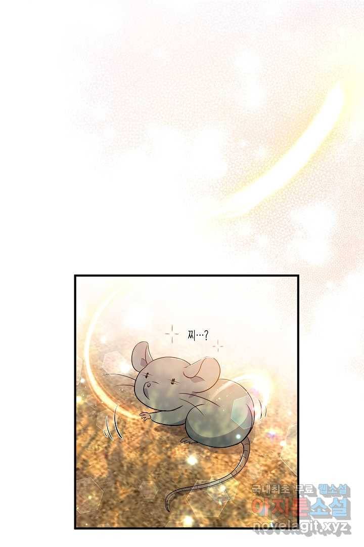 악녀인데요, 죽어도 될까요? 21화 52