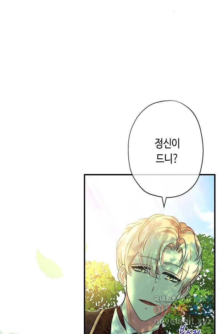 악녀인데요, 죽어도 될까요? 21화 53