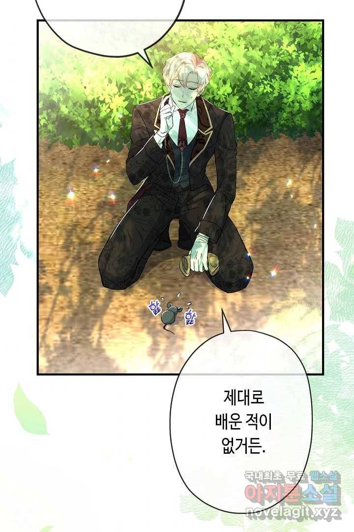 악녀인데요, 죽어도 될까요? 21화 56