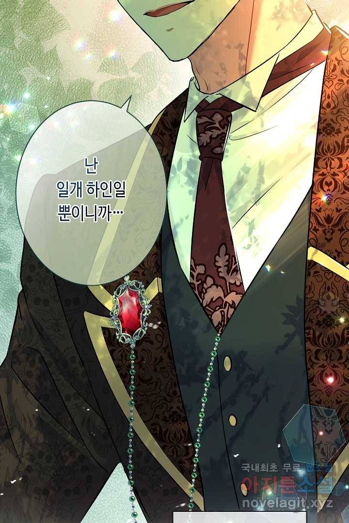 악녀인데요, 죽어도 될까요? 21화 58