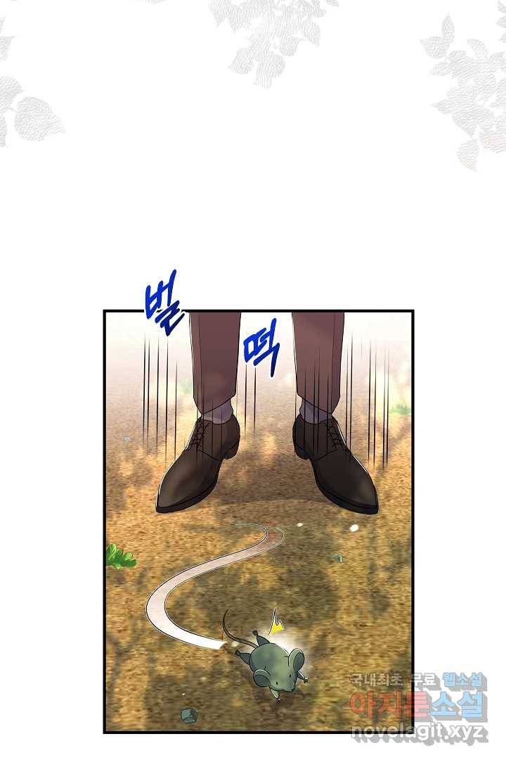 악녀인데요, 죽어도 될까요? 21화 61