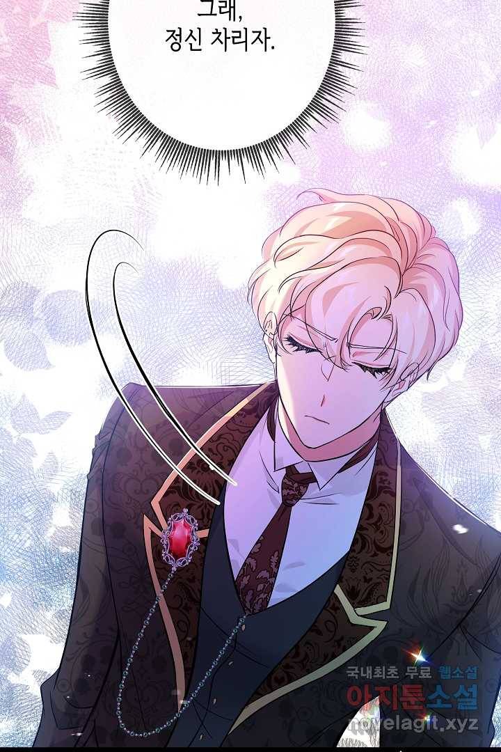 악녀인데요, 죽어도 될까요? 21화 64