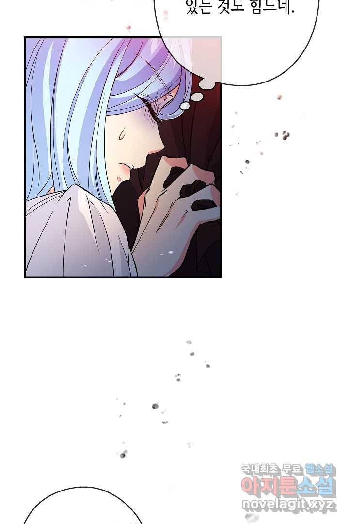 악녀인데요, 죽어도 될까요? 21화 73