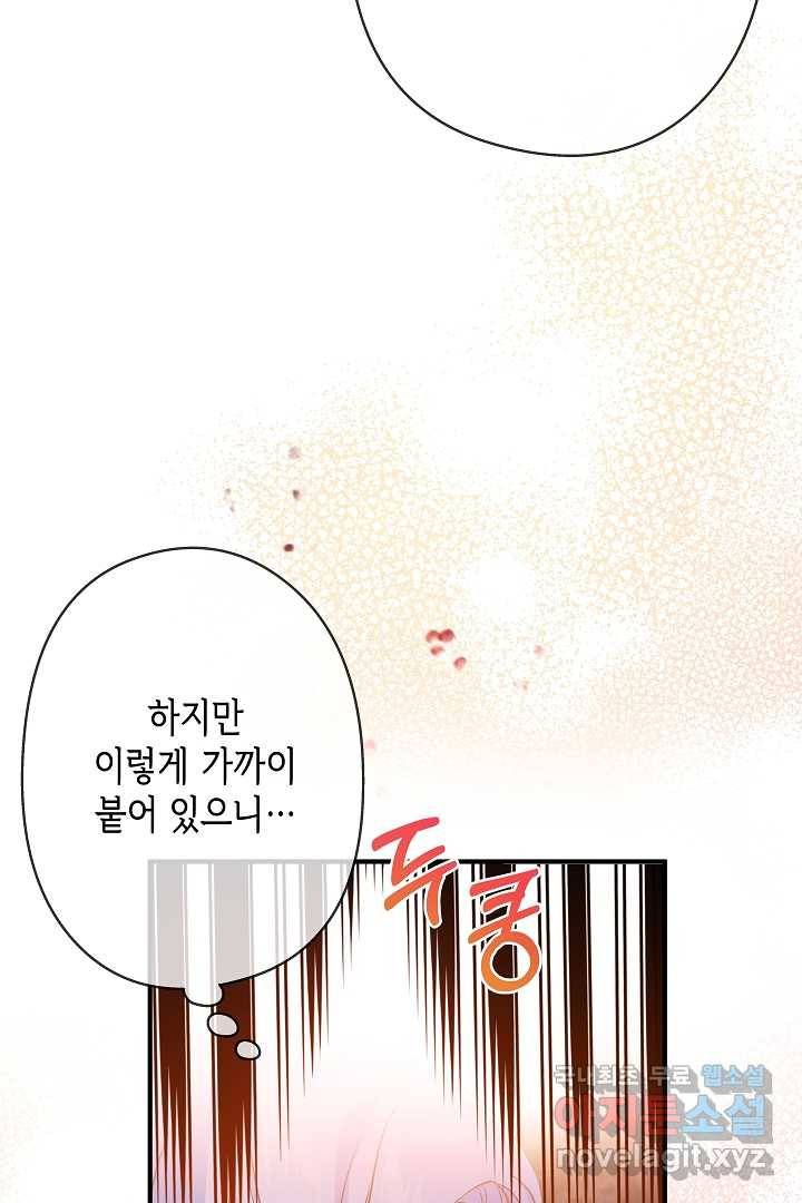 악녀인데요, 죽어도 될까요? 21화 75