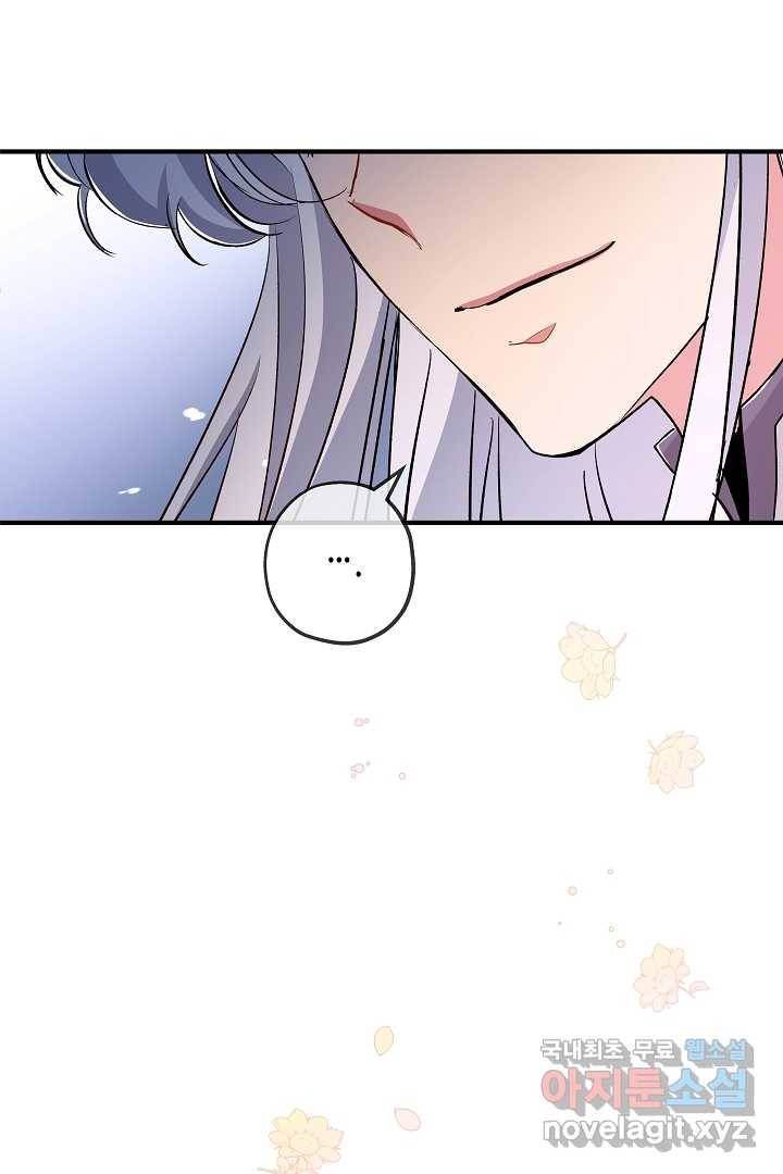 악녀인데요, 죽어도 될까요? 21화 79