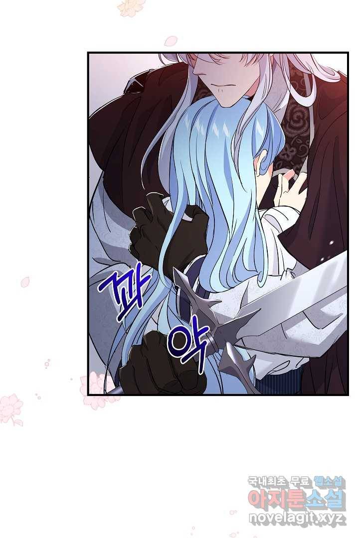 악녀인데요, 죽어도 될까요? 21화 80
