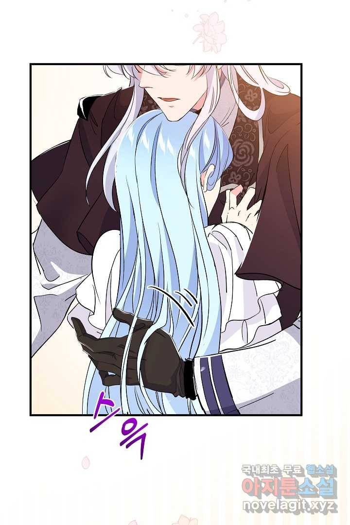 악녀인데요, 죽어도 될까요? 21화 81