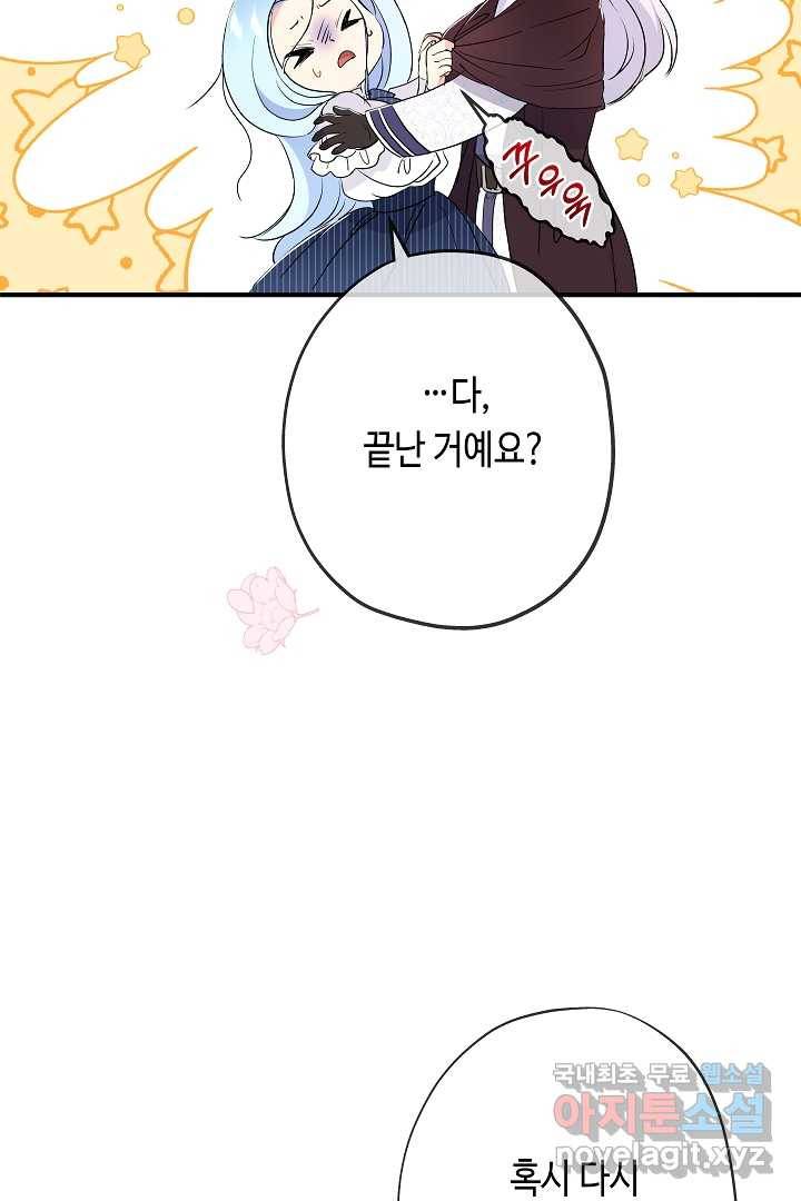 악녀인데요, 죽어도 될까요? 21화 83