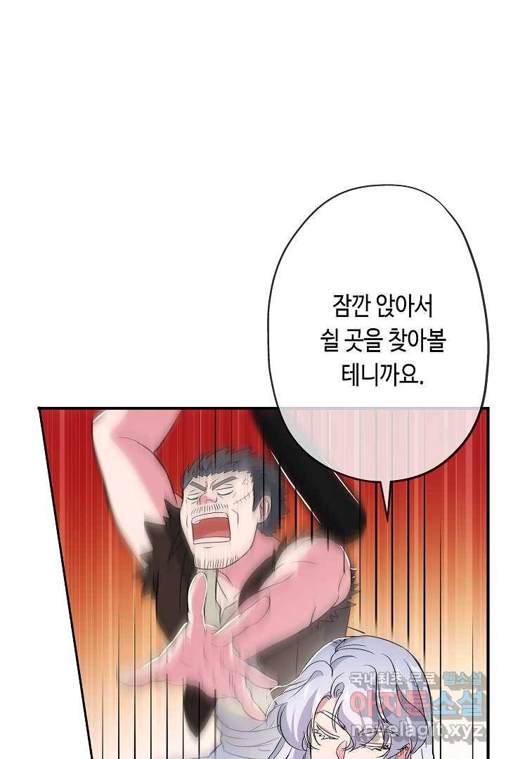 악녀인데요, 죽어도 될까요? 21화 85