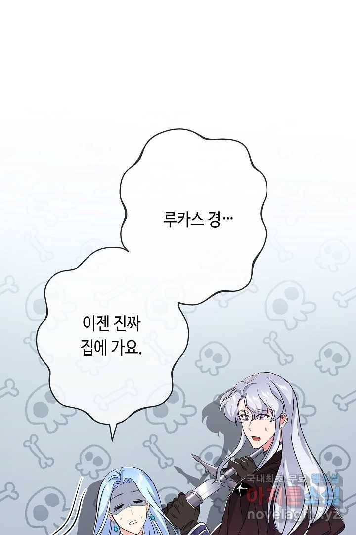 악녀인데요, 죽어도 될까요? 21화 89