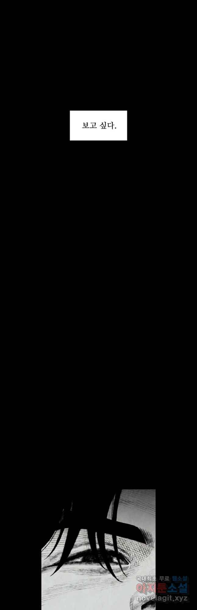 구원 71화 5