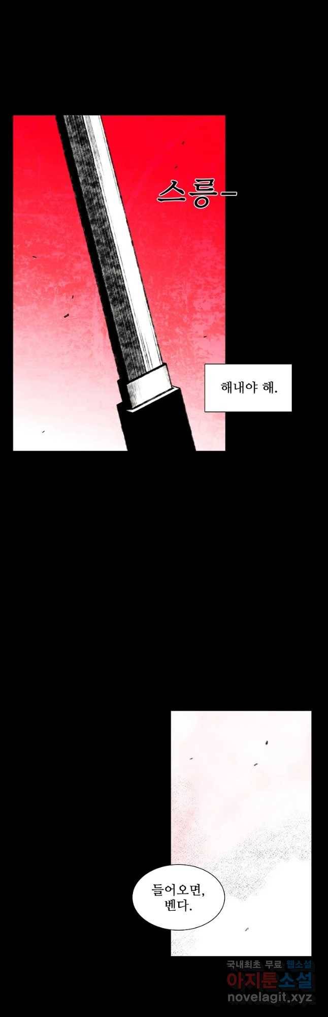 구원 71화 7