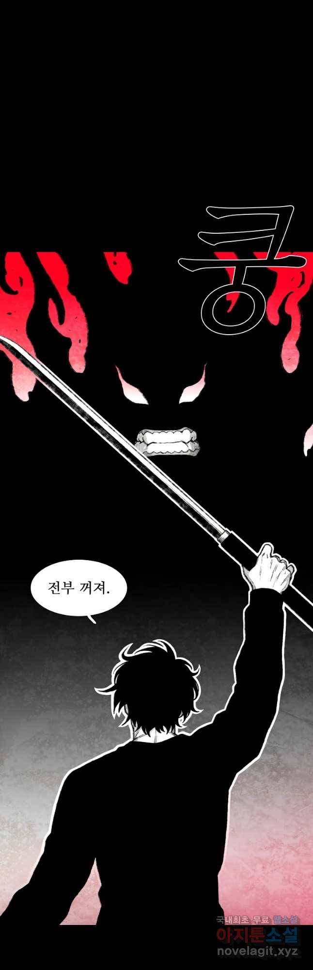 구원 71화 8