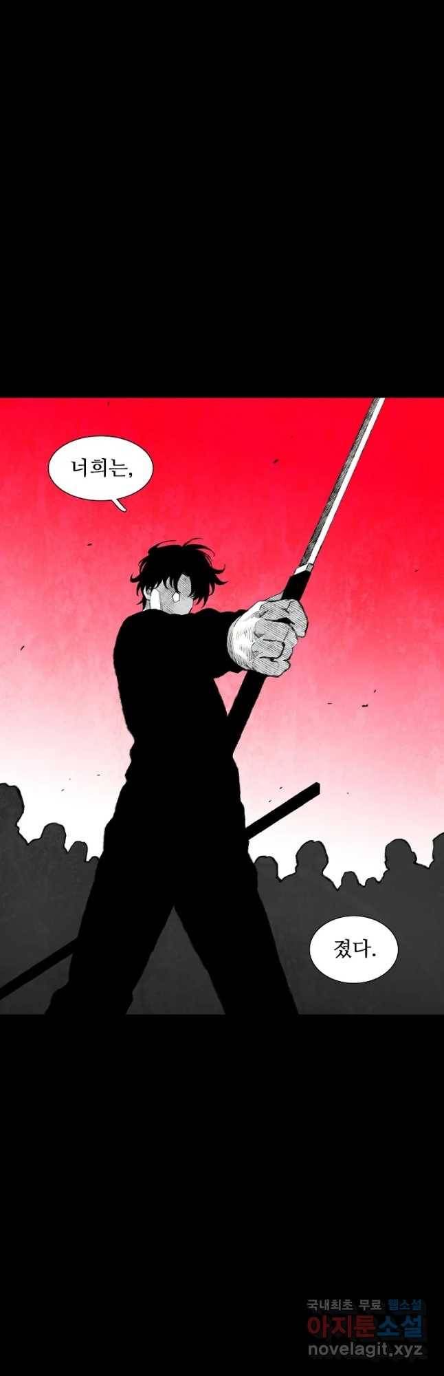 구원 71화 9