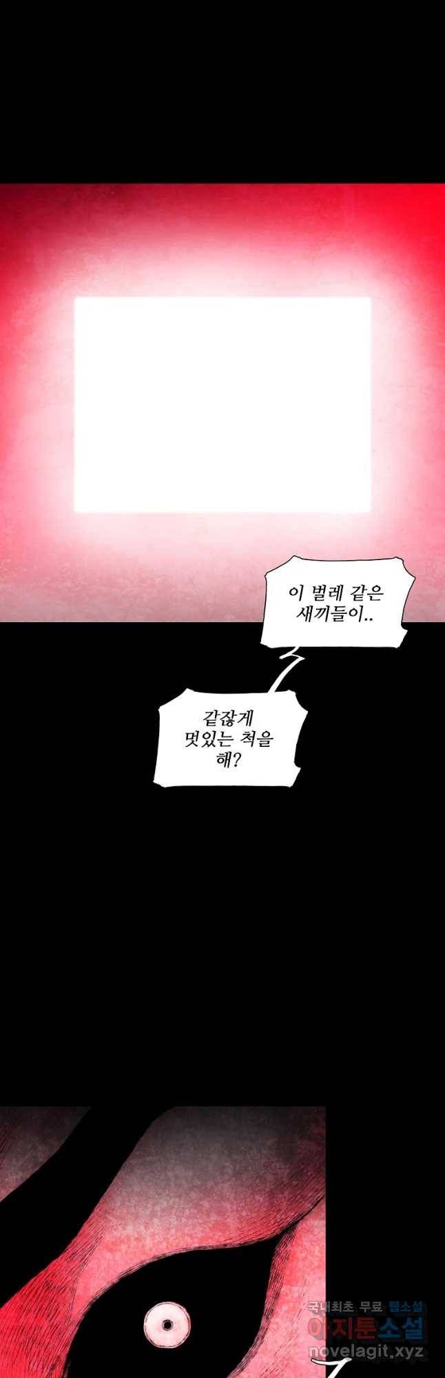 구원 71화 10