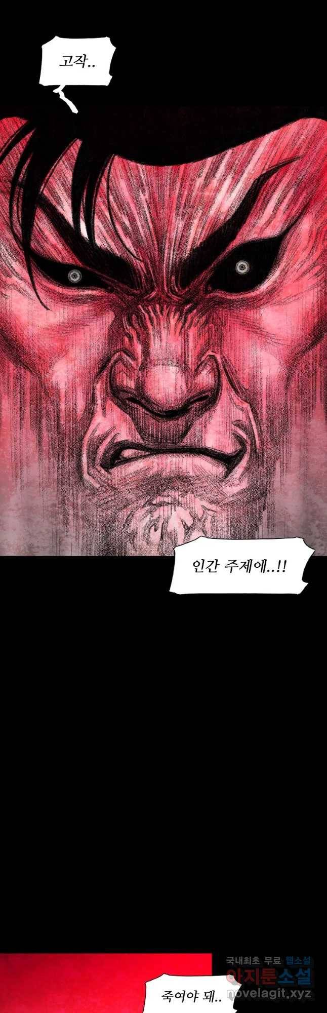 구원 71화 12