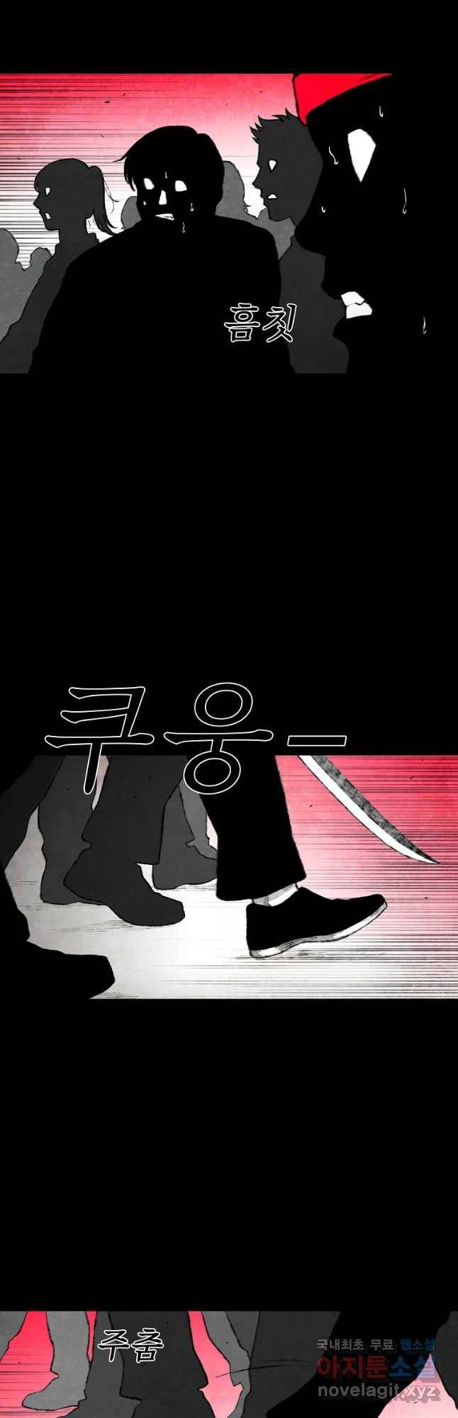 구원 71화 17