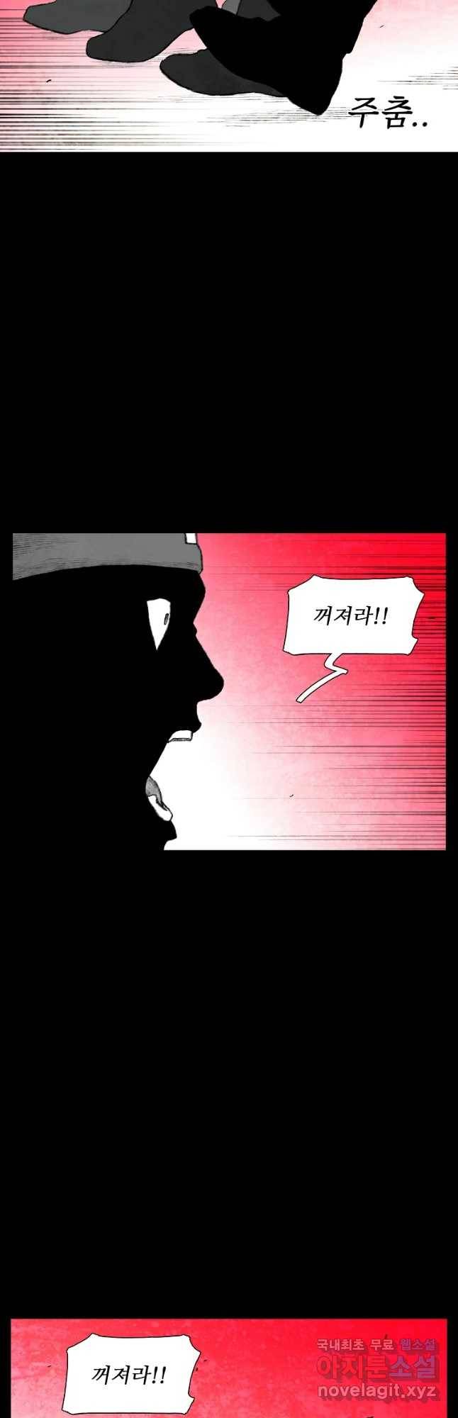 구원 71화 18