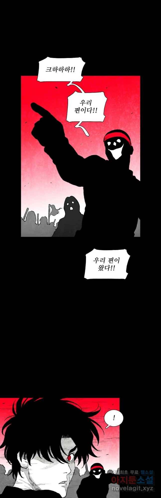 구원 71화 21