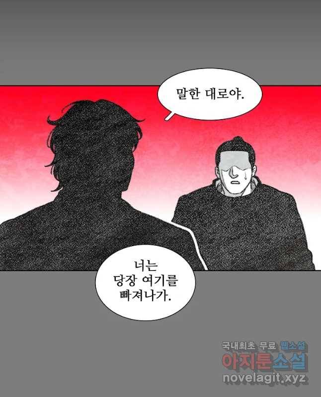 구원 71화 45