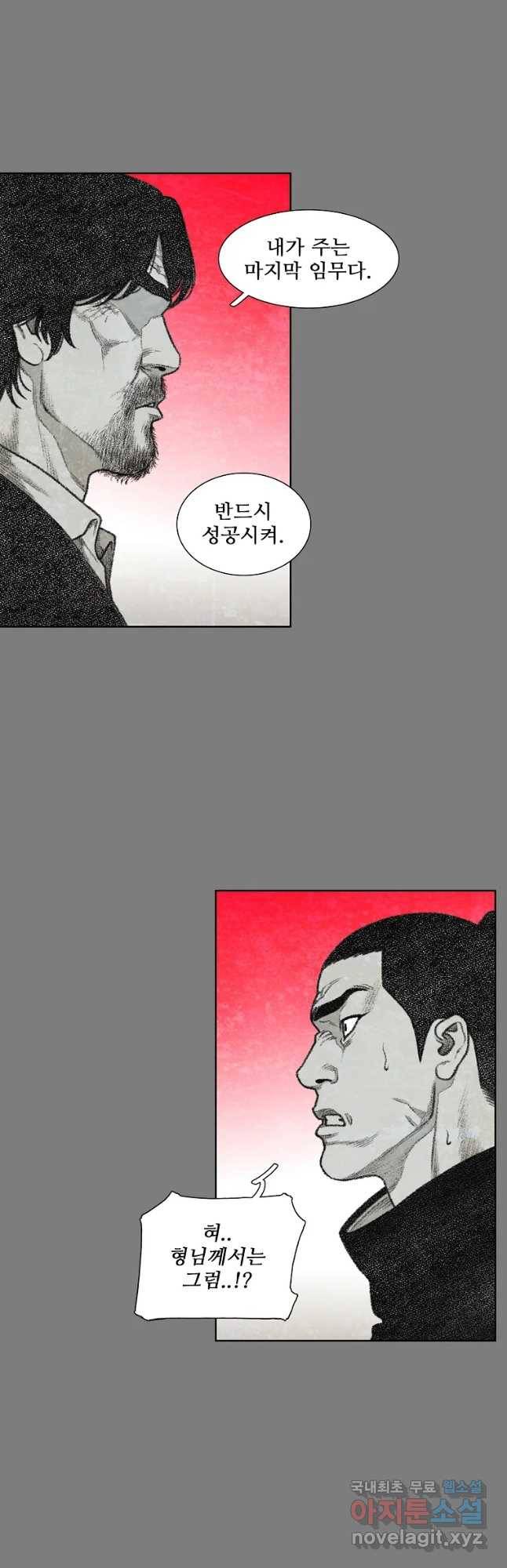 구원 71화 46