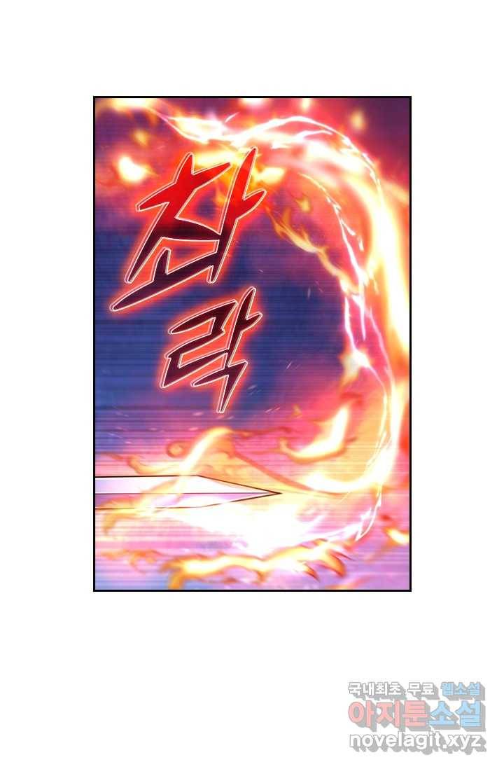 선조귀환 6화 1