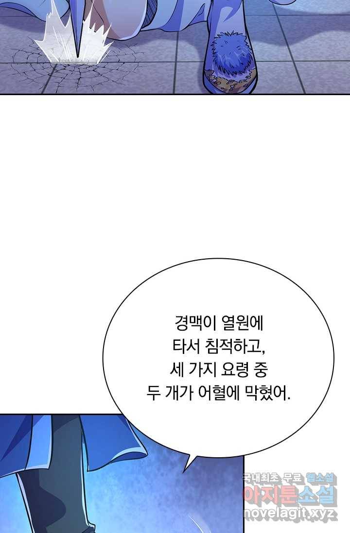선조귀환 6화 6