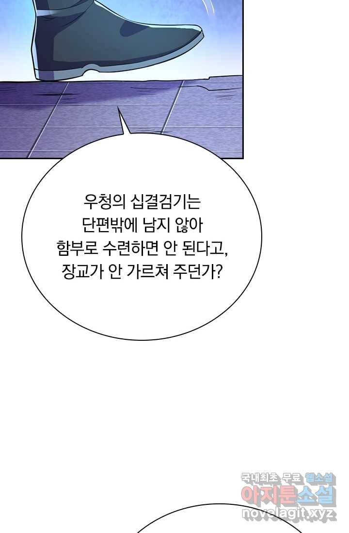 선조귀환 6화 7