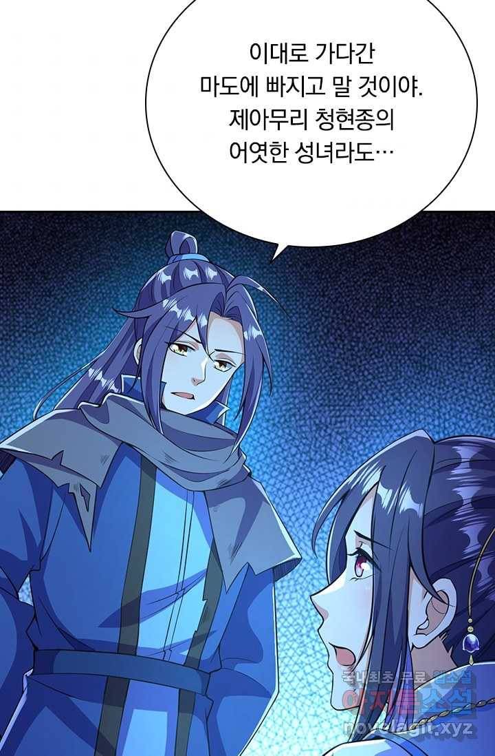 선조귀환 6화 8